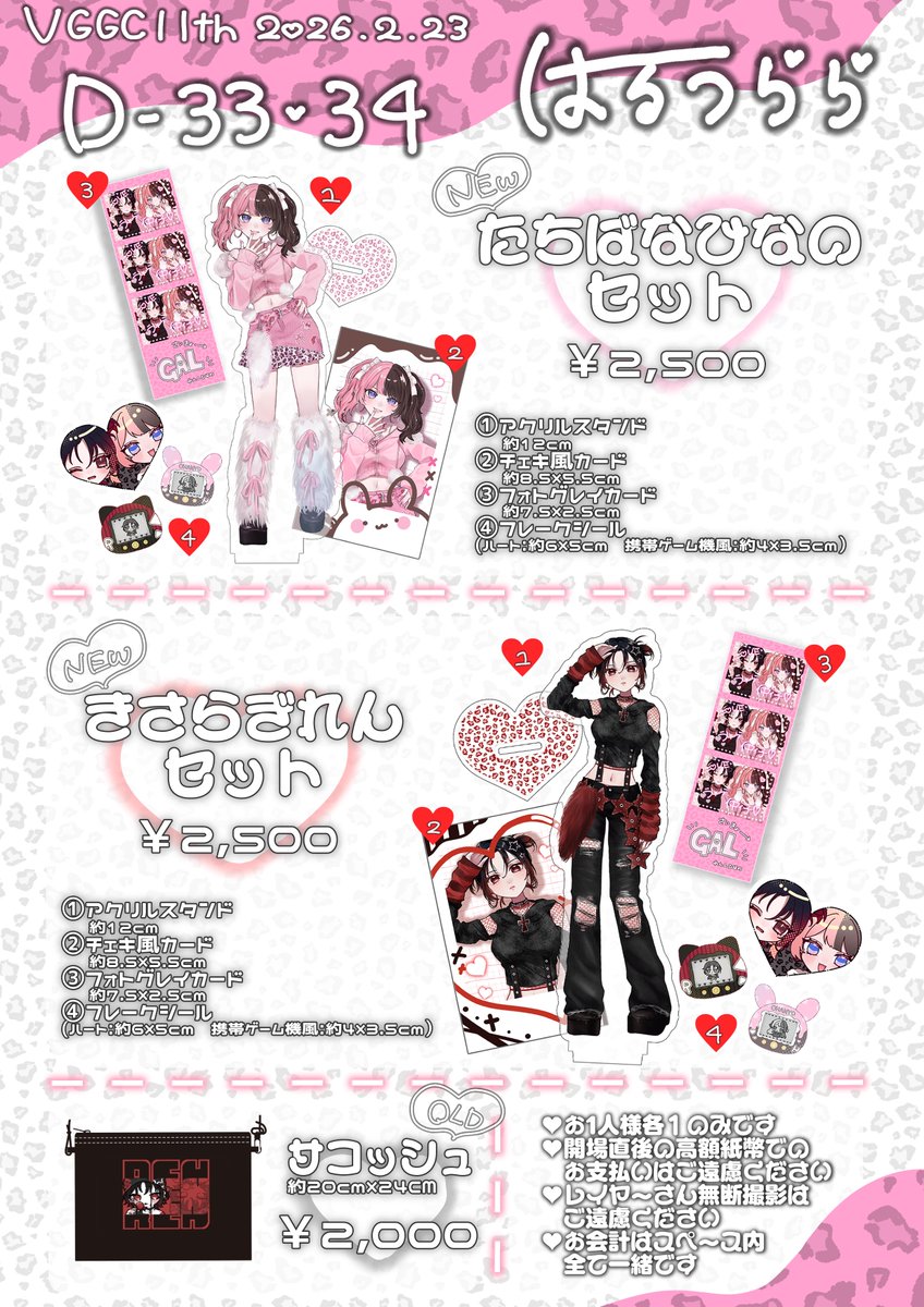 本日は何卒よろしくお願いします！！ お釣りないようにぴったりだと