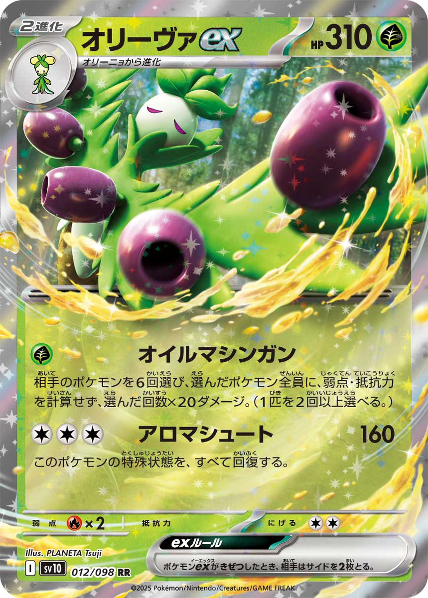 【福岡ＣＬ2026決勝 】メガアブソルvsオリーヴァ 大量おまけ付き！ HBwZdvtbcAADG1Q.jpg?format=jpg