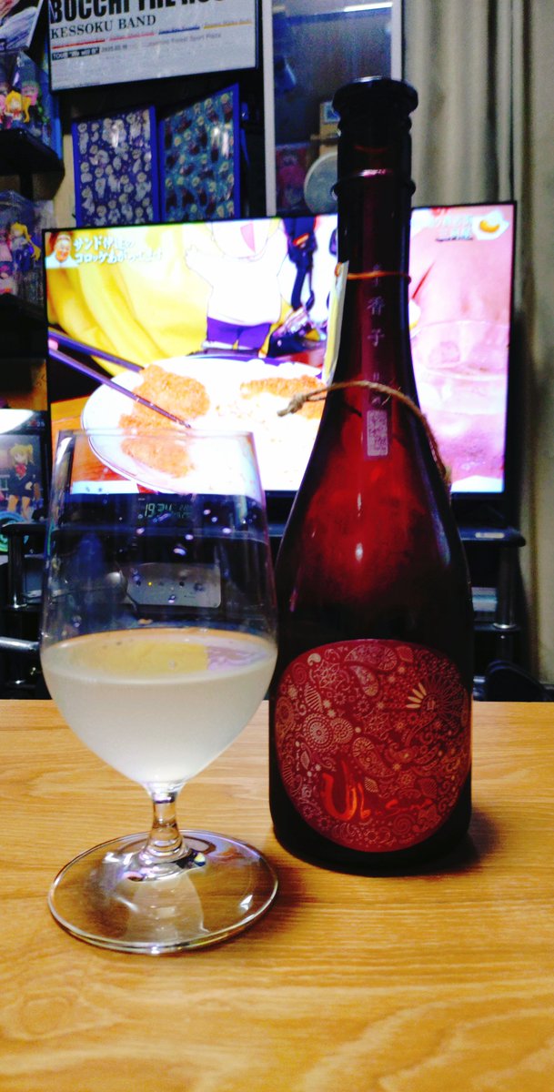 産土 香子 四農醸 第一ロット 空いた。めちゃくちゃ美味しかったー。よ