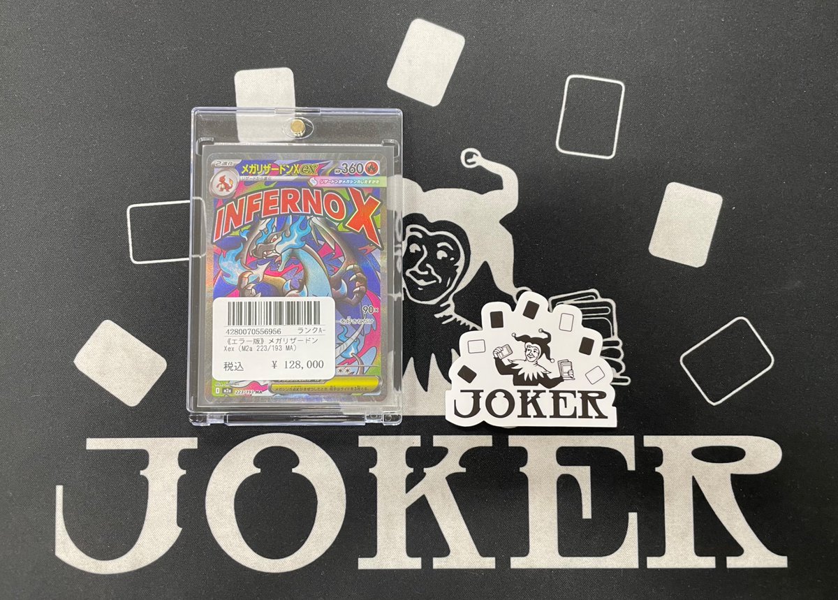 ◓JOKER ニュース◓ スタッフおすすめカードのご紹介🃏 『リザードン