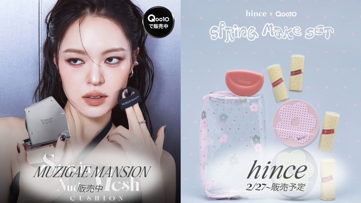 メガ割2/27~発売の新作コスメまとめ③ (別日もあり)