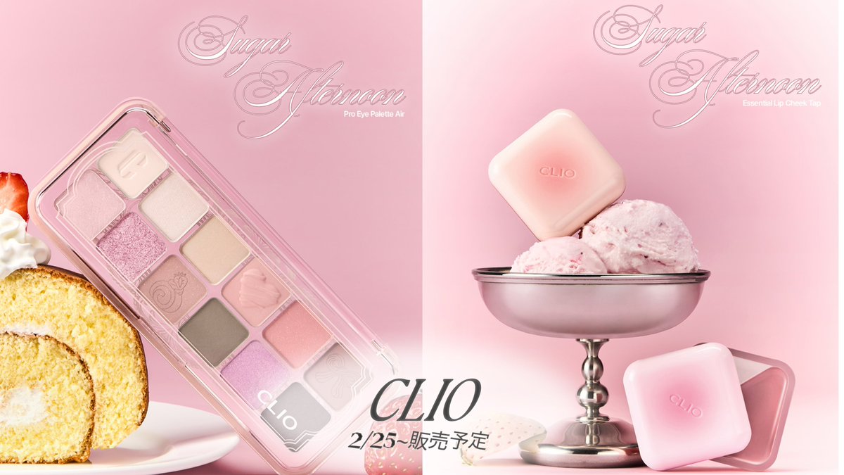 メガ割2/27~発売の新作コスメまとめ③ (別日もあり)