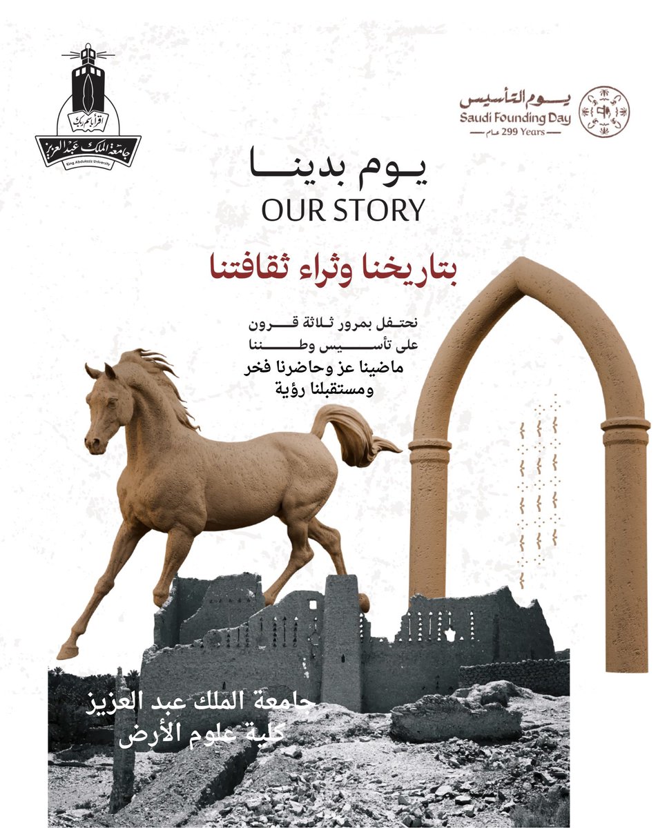 كلية علوم الأرض tweet media