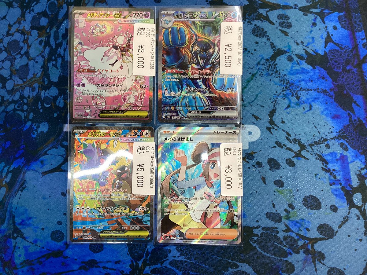 ポケカ メガゲンガー SAR 4️⃣8️⃣0️⃣0️⃣0️⃣ メガジカルデ