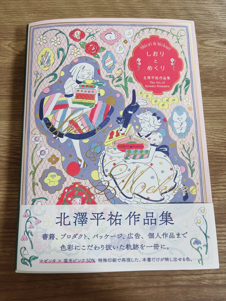 北澤平祐 (@nevermindpcp) / Posts / X