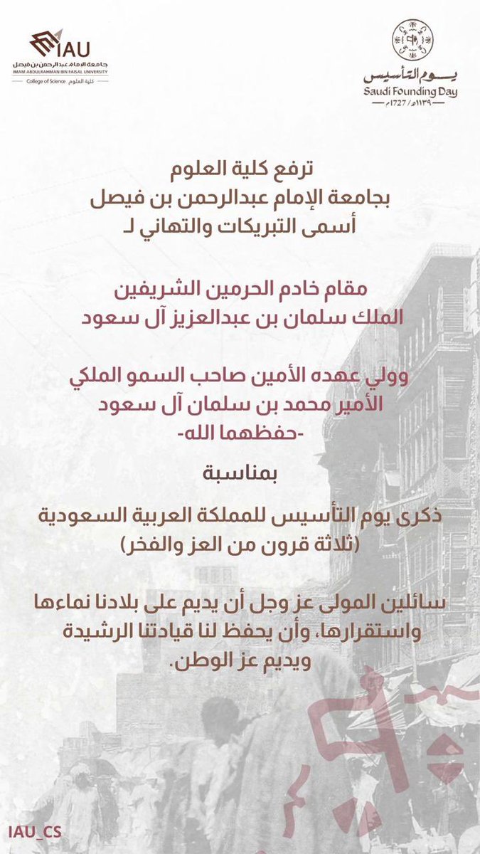 كلية العلوم tweet media