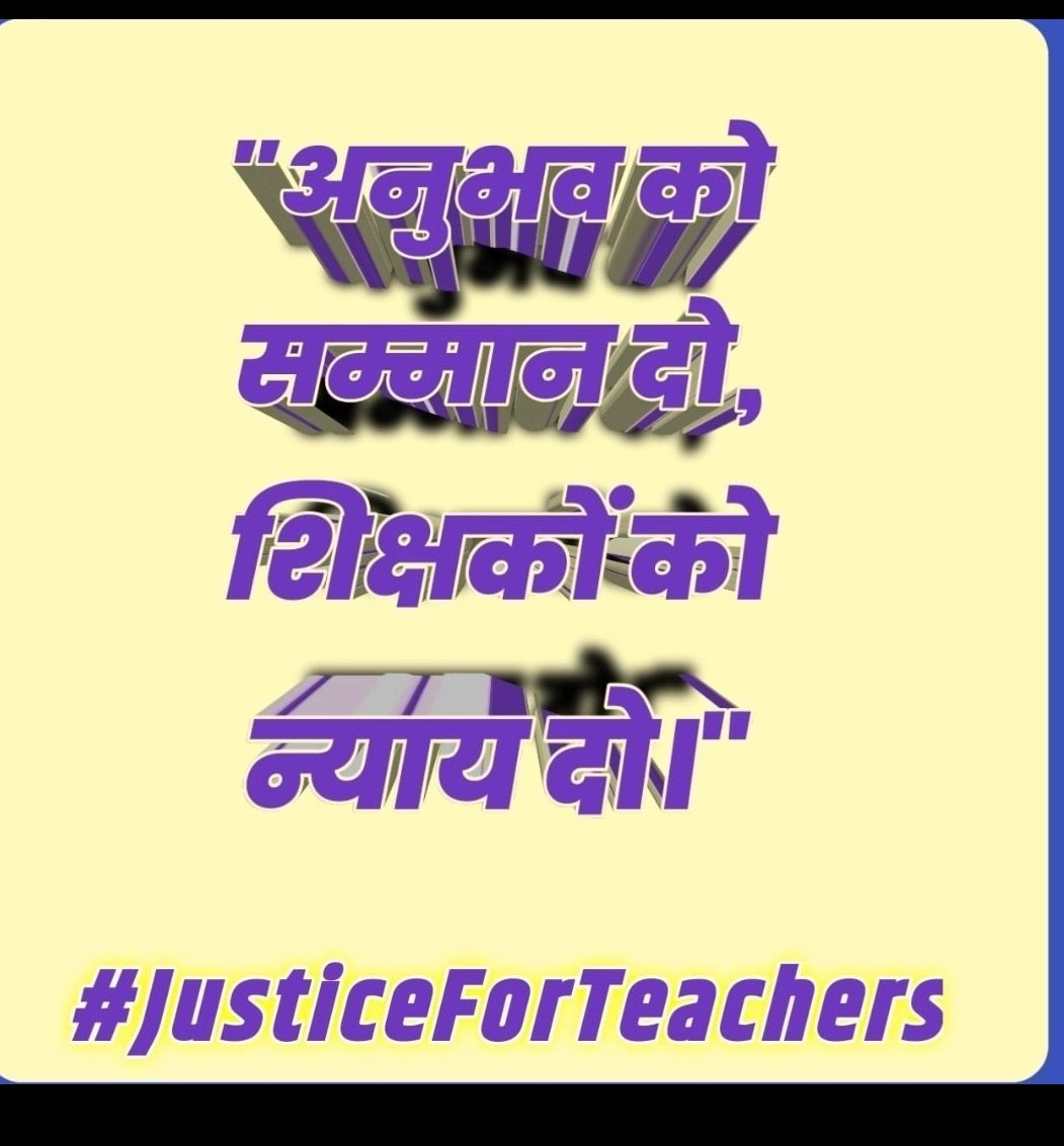 #JusticeForTeachers 
<a href="/dpradhanbjp/">Dharmendra Pradhan</a> 
<a href="/PMOIndia/">PMO India</a> 
<a href="/DrDCSHARMAUPPSS/">Dr Dinesh Chandra Sharma</a> 
@TFI_2025 
<a href="/ashutoshUPPSS/">Ashutosh Tripathi</a> 
<a href="/prajeetsingh18/">प्रजीत सिंह 🙏🏻</a>