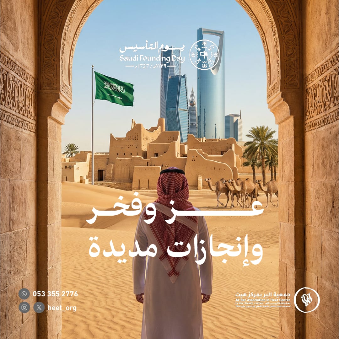 جمعية البر بمركز هيت tweet media