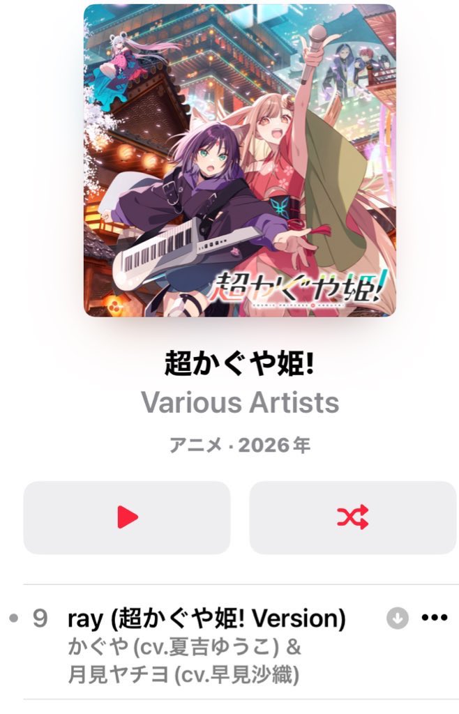 超かぐや姫！観了【大傑作】 上映数分で僕の心を鷲掴みにされました