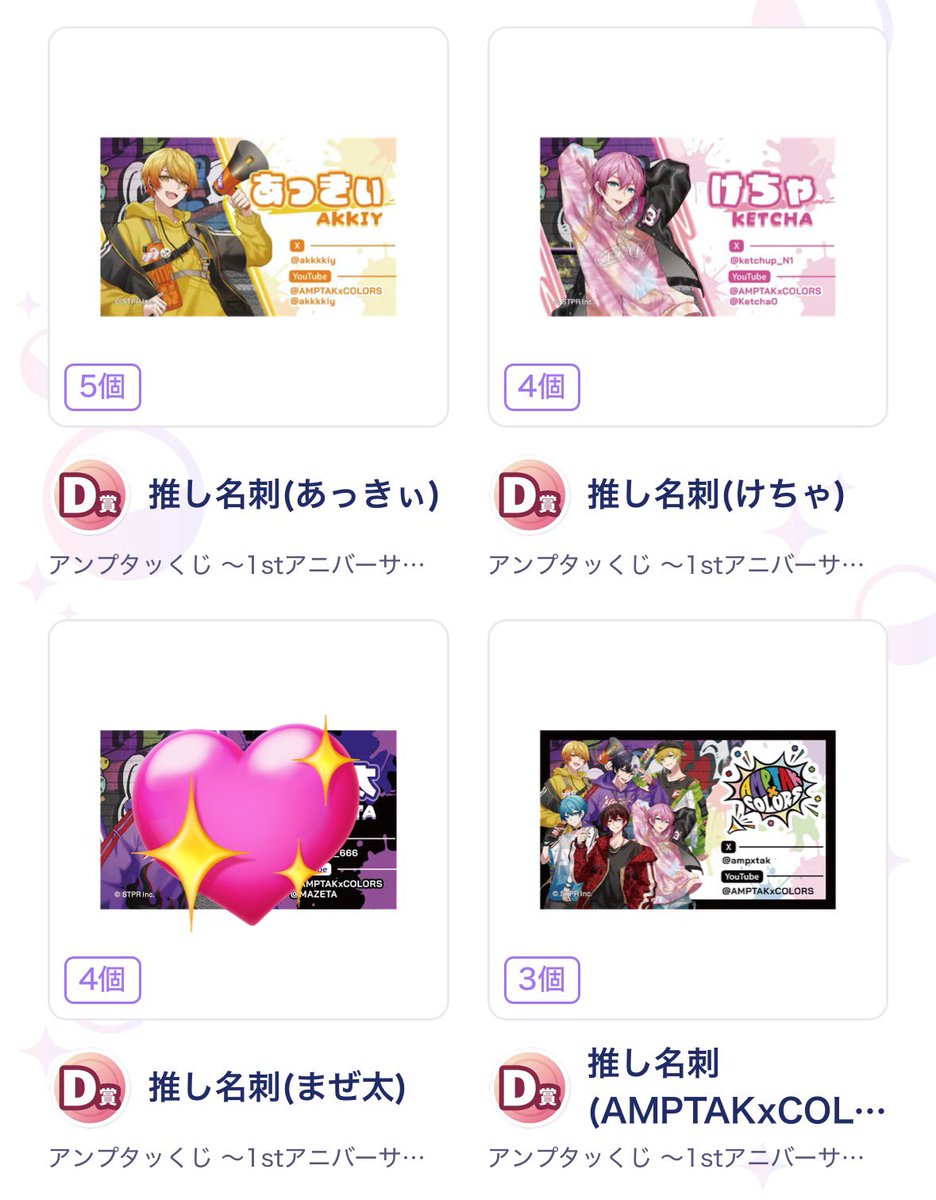 いりん😈🔥 💫💛 tweet media