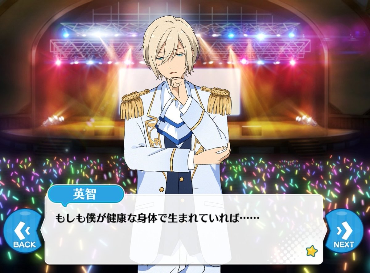 fineがトリスタに負けた時のこれまじで好き‼️負けた理由のトップに来てるのが、英智が健康な身体に生まれてくることが出来なかったからなの、ありがとう
負けることを本人も望んでたけど、それはそうとして『もしも』を考えるとこれがでてくるの、感謝