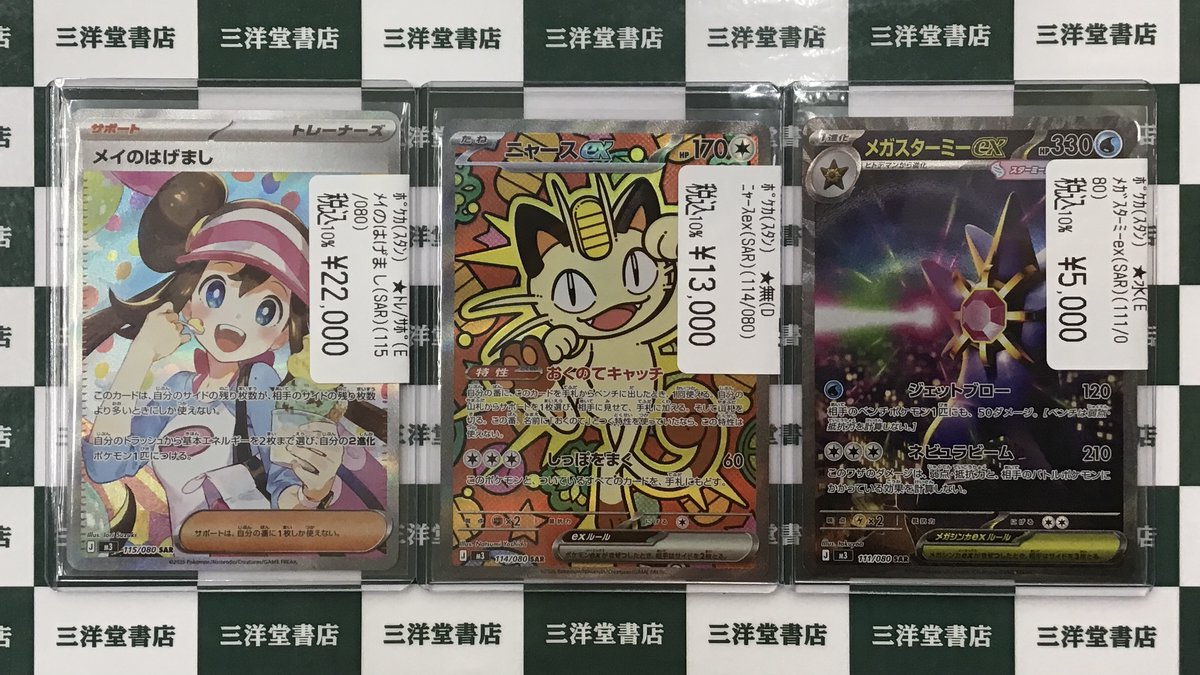 ポケカ】 📢新弾高額カード買取させて頂きました✨✨ ✓ﾒｲのはげまし