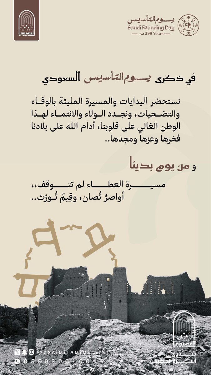 أسرة العصيمي (@osaimitamimi) on Twitter photo 