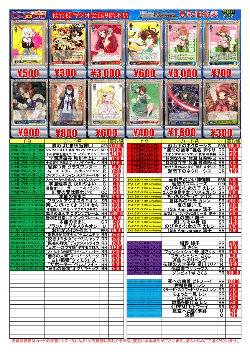 ◇ #ヴァイスシュヴァルツ 買取情報◇ 輝きの向こう側へ！ 美希 RR