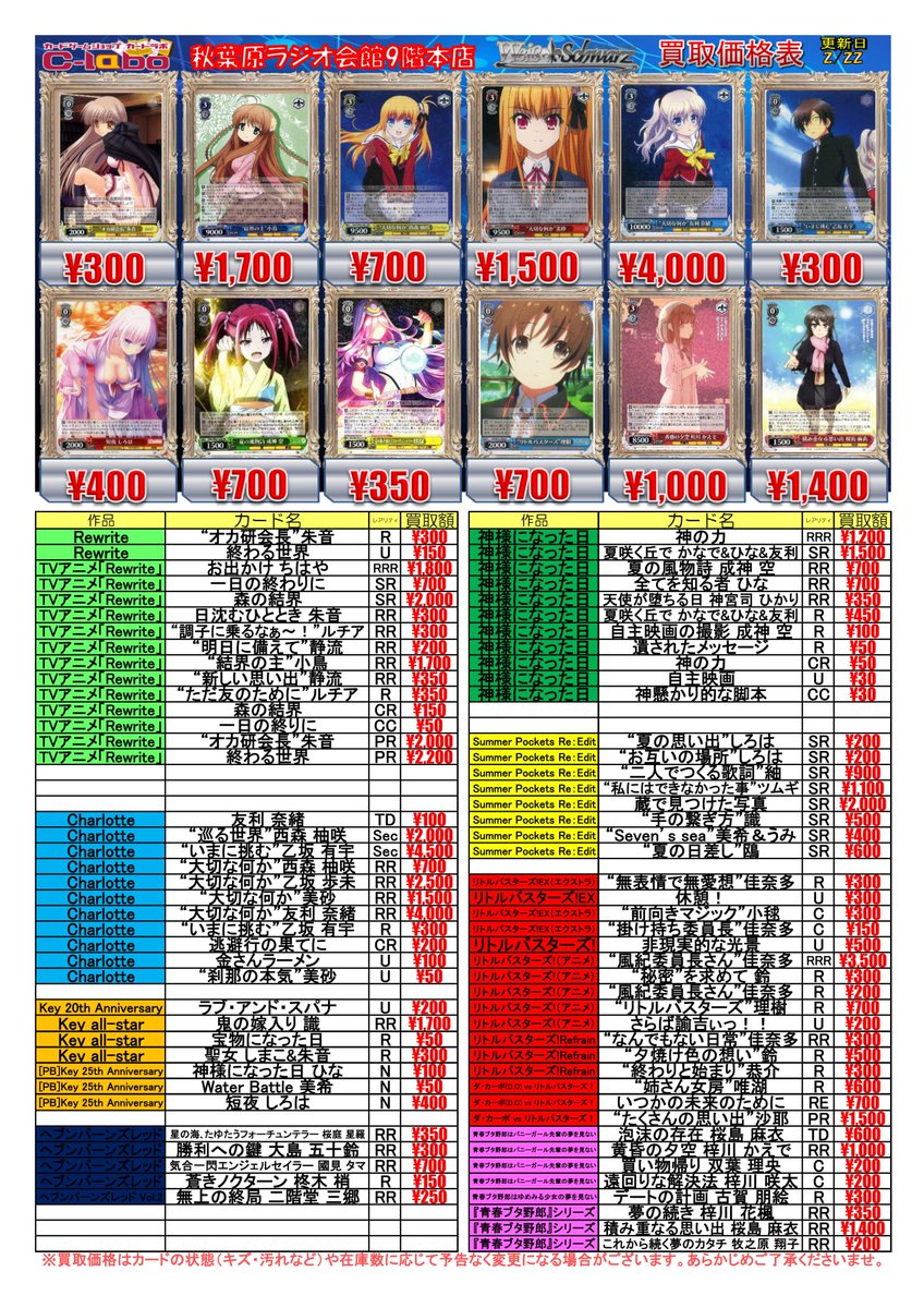 ◇ #ヴァイスシュヴァルツ 買取情報◇ 輝きの向こう側へ！ 美希 RR