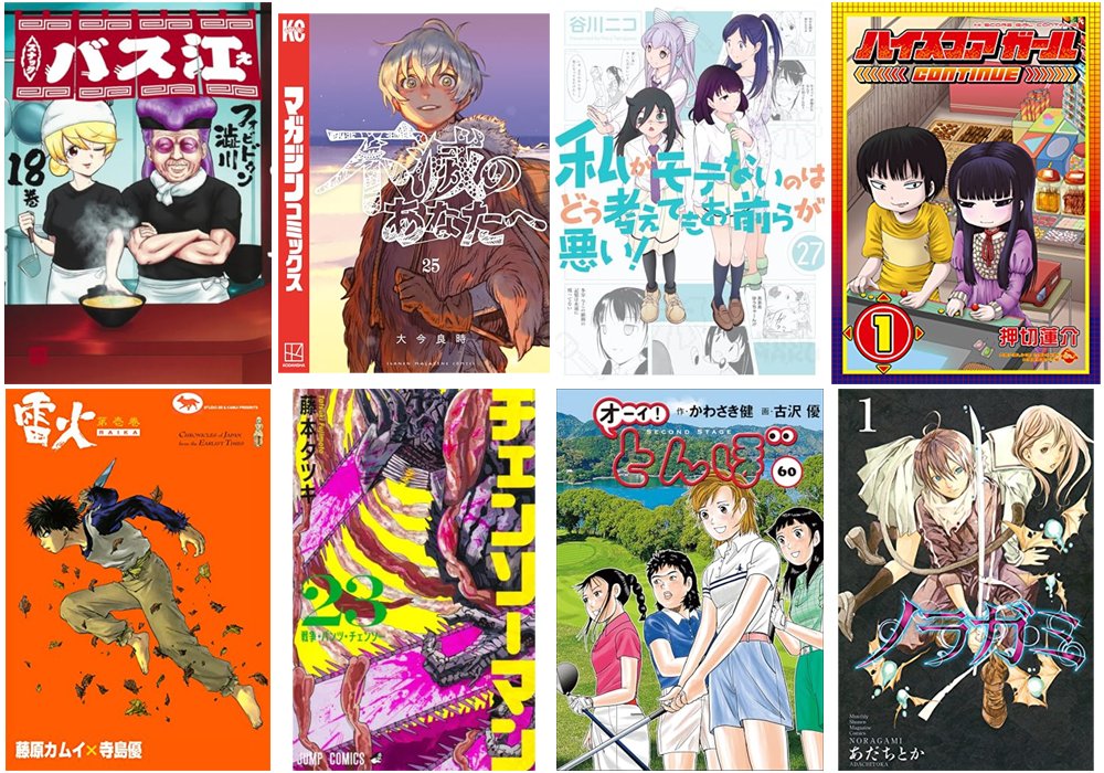 Kindleマンガの全巻50%還元セール（第1弾）があと4時間ちょっとで終了