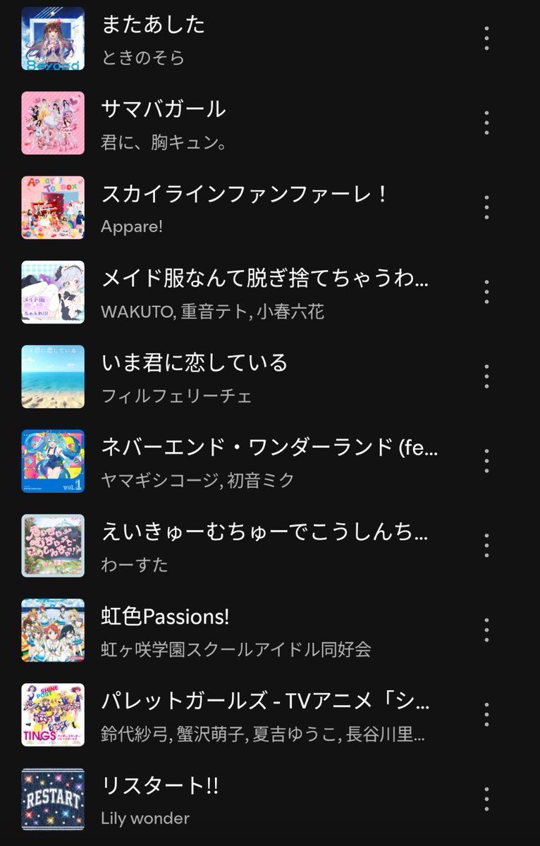 flat9_13zuki's tweet photo. Aメロのコード進行が
Ⅰ→Ⅱ/Ⅰ→Ⅳm/Ⅰ→Ⅰ
Ⅰ→Ⅰaug→Ⅰ6→Ⅰ7
とかルートがトニックに固定されたやつ
神プレイリストです https://t.co/5NklPzCokb