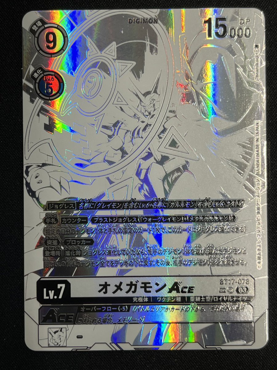 📢デジカ 入荷情報📢 本日入荷のオメガACEのSPはこちら‼ オメガモンACE