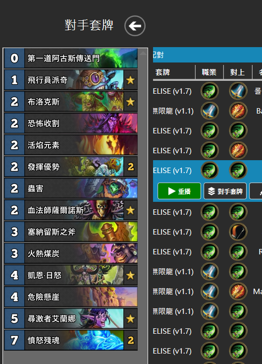燁魔 HS Wild/Standard Deck tweet media