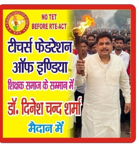 #JusticeForTeachers
#JusticeForTeachers
<a href="/DrDCSHARMAUPPSS/">Dr Dinesh Chandra Sharma</a> 
<a href="/AmitShah/">Amit Shah</a> 
<a href="/PMOIndia/">PMO India</a> 
<a href="/pmnarendramodi2/">pmnarendramodi</a> 
<a href="/myogioffice/">Yogi Adityanath Office</a>