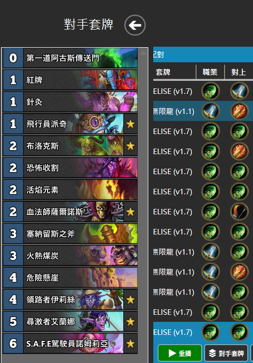燁魔 HS Wild/Standard Deck tweet media