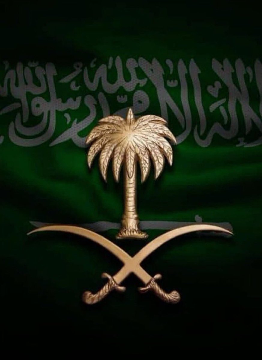 مساء الخير ..
اليوم حسابي عبارة عن ؛ سيفين ونخلة وهذا يكفي 🇸🇦🇸🇦🇸🇦
سيفين تعزّنا ونخله تظّلنا ..
#يوم_بدينا
#يوم_التأسيس