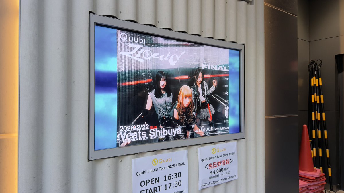 だっちさんQuubiツアファイ招待ありがとうございました！
久々に単独見たけど楽しかったです！