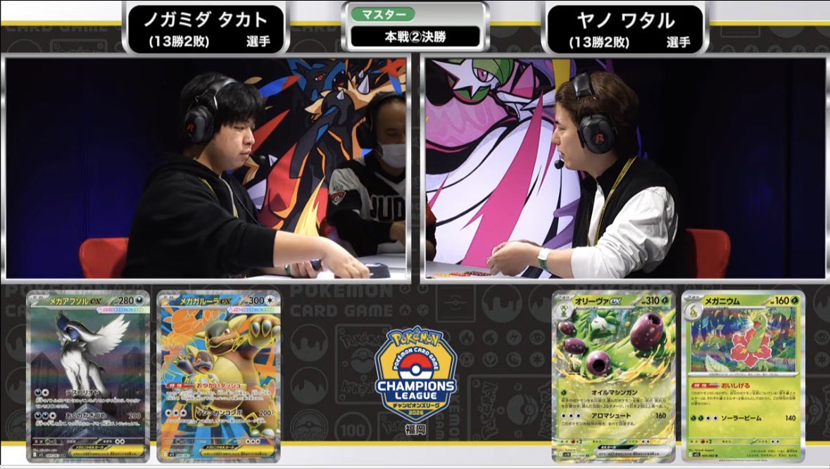 【福岡ＣＬ2026決勝 】メガアブソルvsオリーヴァ 大量おまけ付き！ チャンピオンズリーグ2026福岡 決勝 メガアブソルex vs オリーヴァex