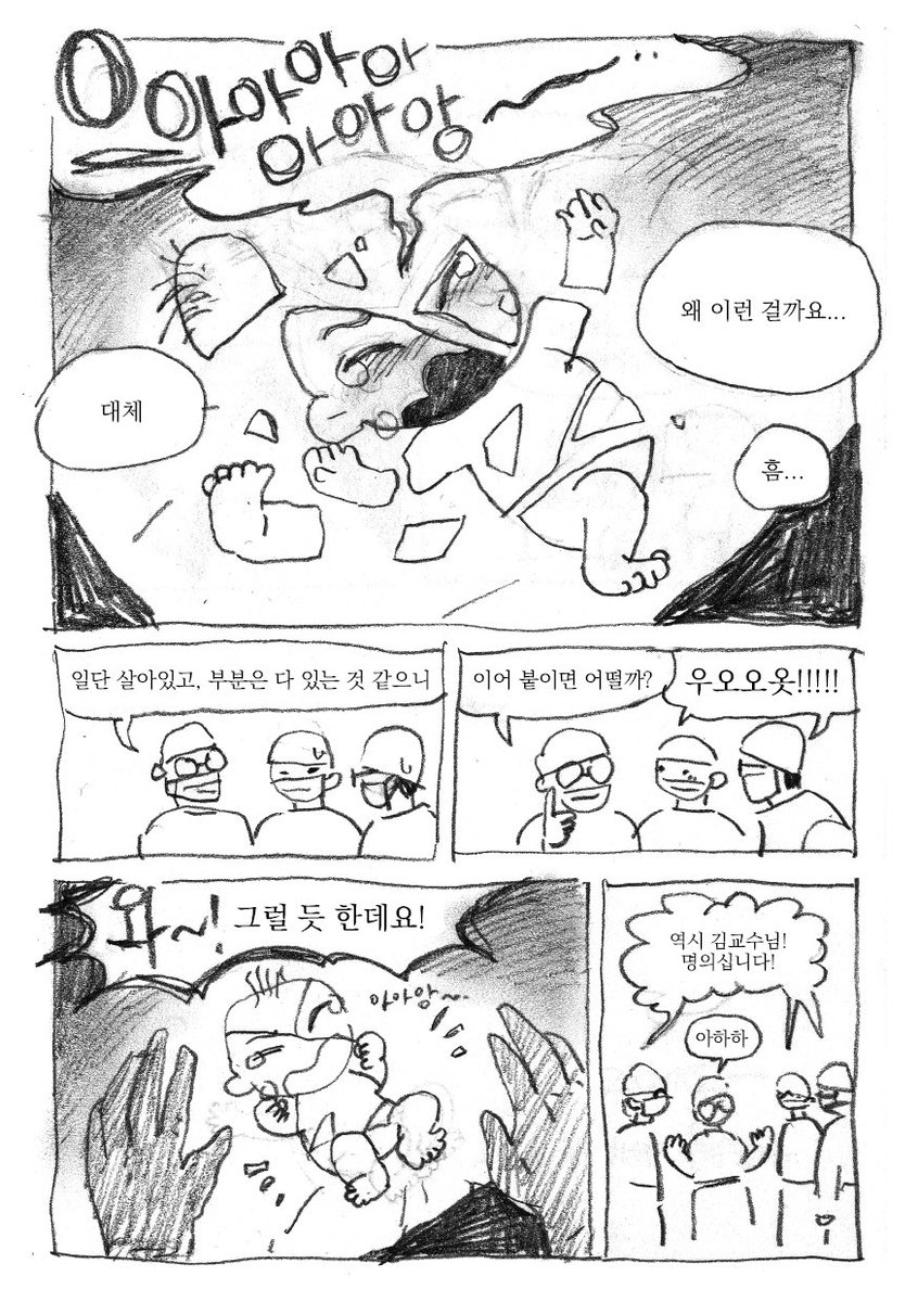 민재 Minjae tweet media