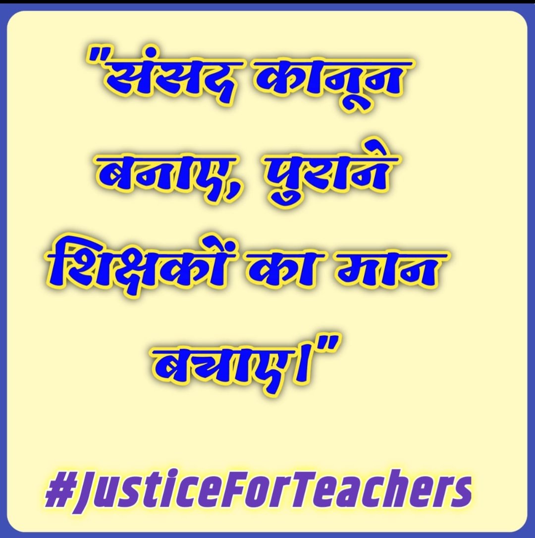 #JusticeForTeachers