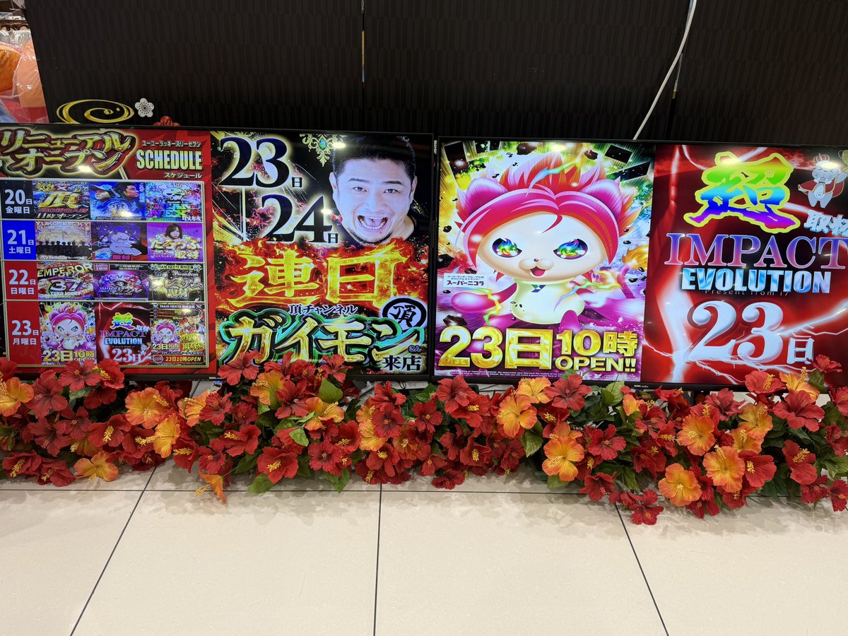 📍 #ユーコーラッキー37太宰府店

久々の来店でしたが、初めましての方も多く、常連さんまで沢山お声かけくださいました😭💗
差し入れもありがとうございます🥰
とても居心地がいいお店です🥹💗
本日もありがとうございました💗
引き続き明日も取材来店🌈盛りだくさんなのでぜひ🔥

#スロシックス #PR https://t.co/Oh8jUKaw5z