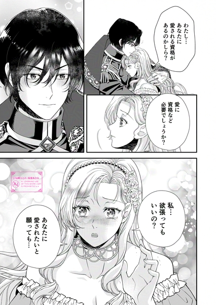 仙崎ひとみ先生原作「転生悪女皇帝ですが原作を改変したら溺愛人生始まりました」単行本版3巻が各電子書籍サイト様で配信中です。
ebookjapan様では、今日はpaypayポイントが最大40％戻ってくるコミックウィークエンドです✨
この機会にいかがでしょうか？
x.com/AsamiOuba/stat…