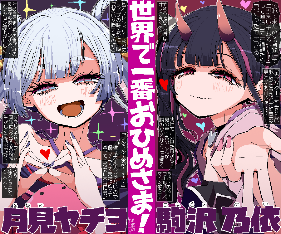 これは超かぐや姫を観て好きになった女の子(仮想空間存在)と女の子(男)です たすけて 