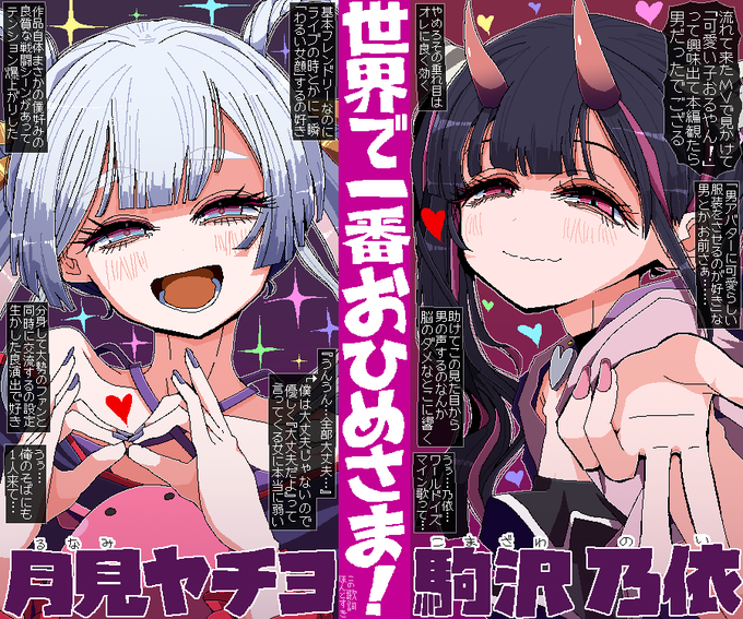 これは超かぐや姫を観て好きになった女の子(仮想空間存在)と女の子(男)です たすけて 