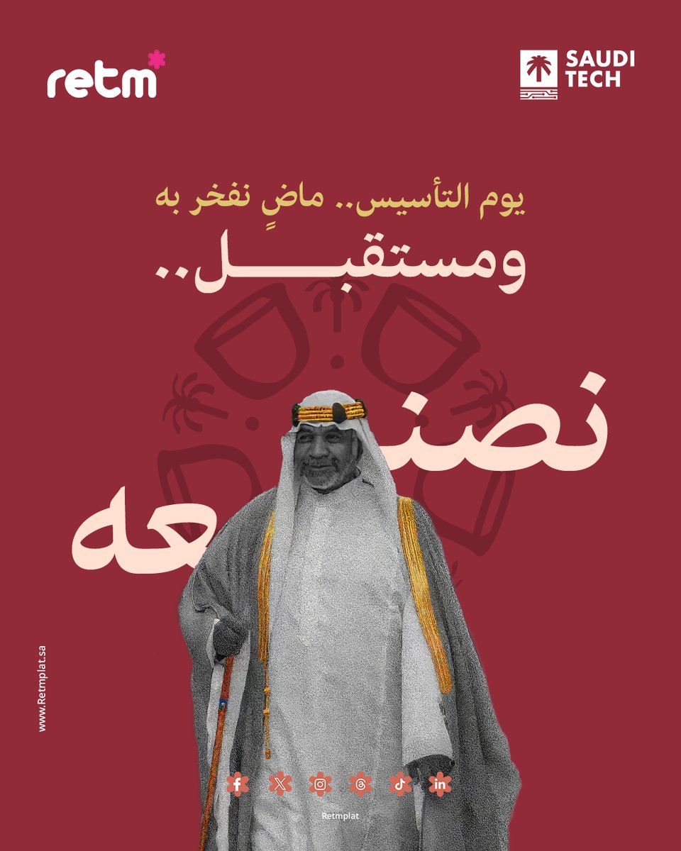 Retm Platform | منصة رتم tweet media