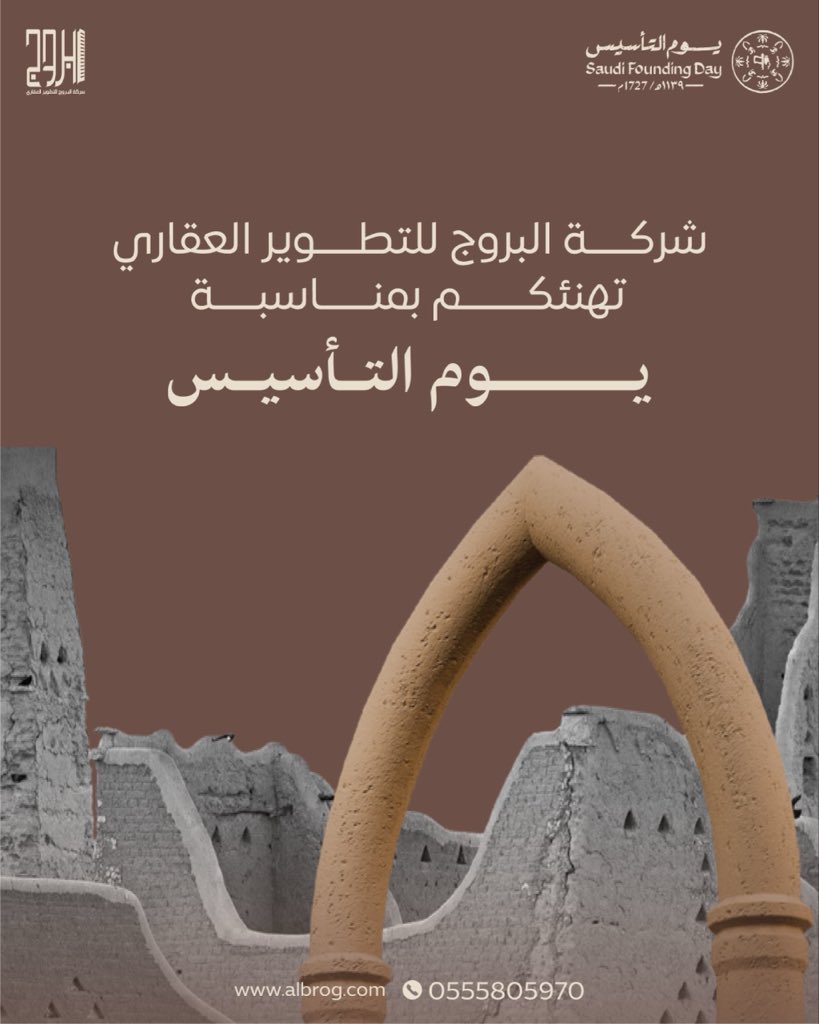 Albrog11's tweet photo. #يوم_التأسيس 

عز نحتفي به..
وتاريخ نستند عليه. https://t.co/rs6R9I23WH