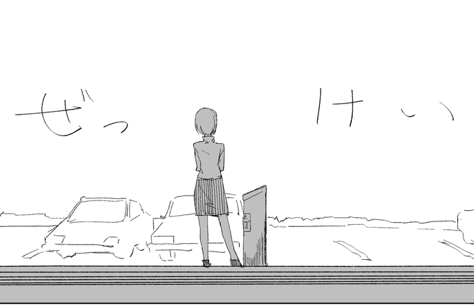 絶景を描きたかったコマ 