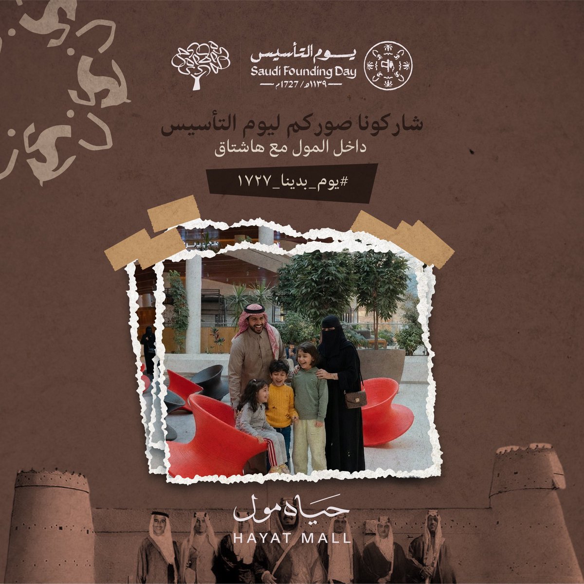 حياة مول | Hayat Mall tweet media