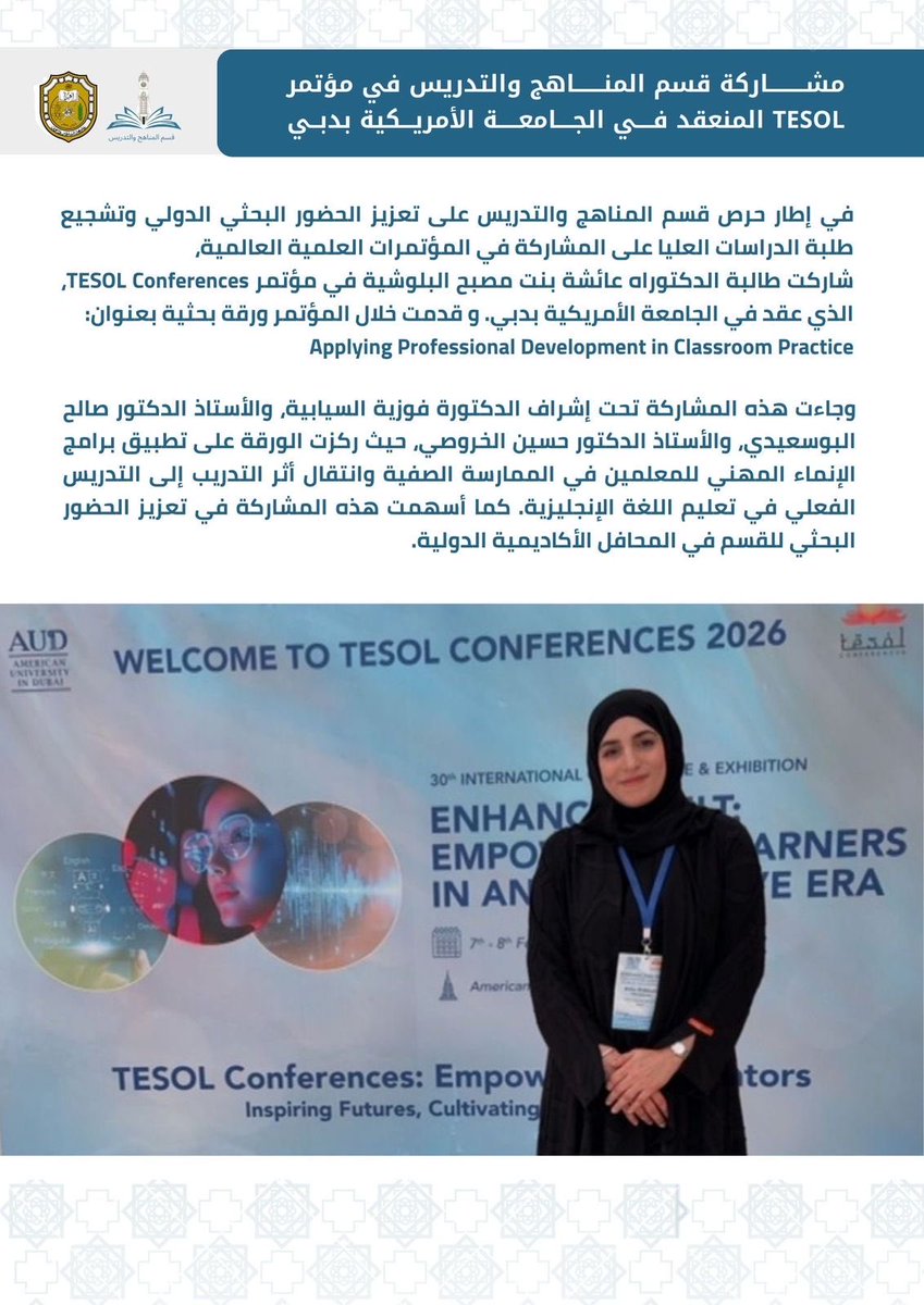 كلية التربية tweet media