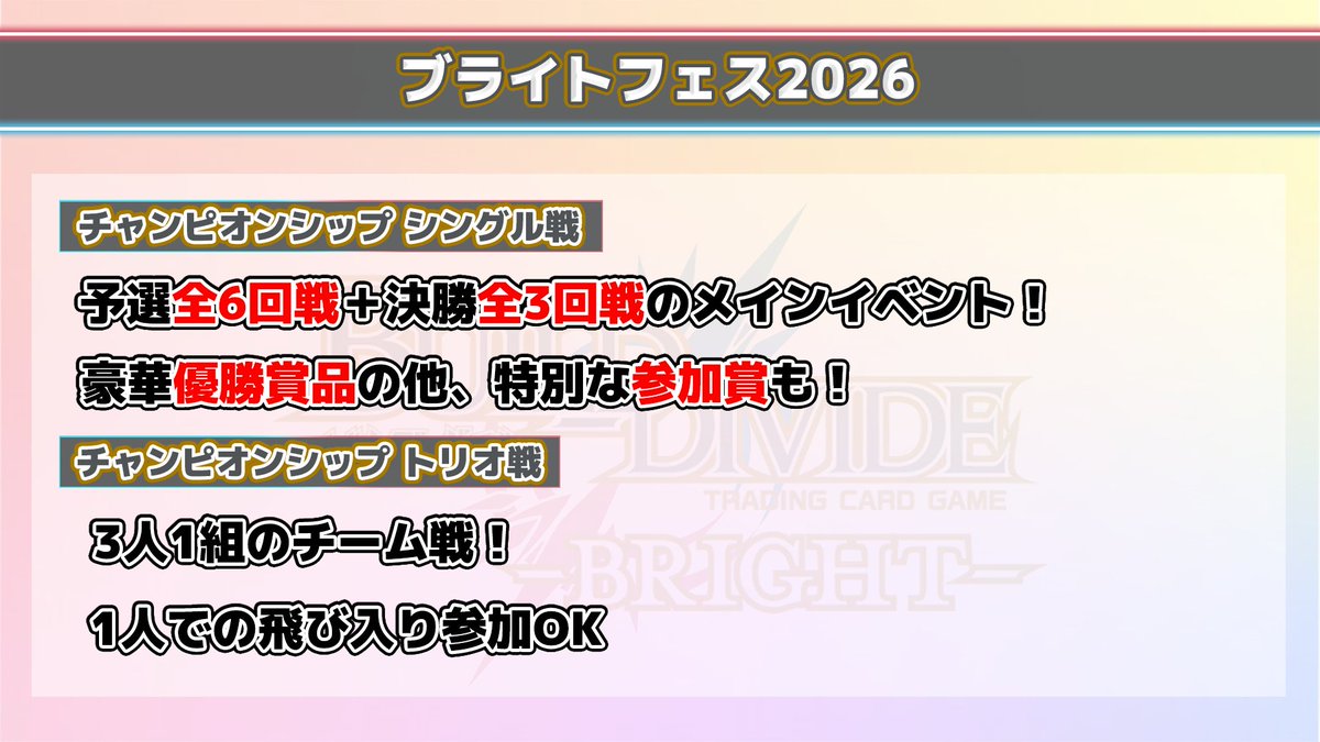 TCG「ビルディバイド」【公式】 (@build_divide) / Posts / X