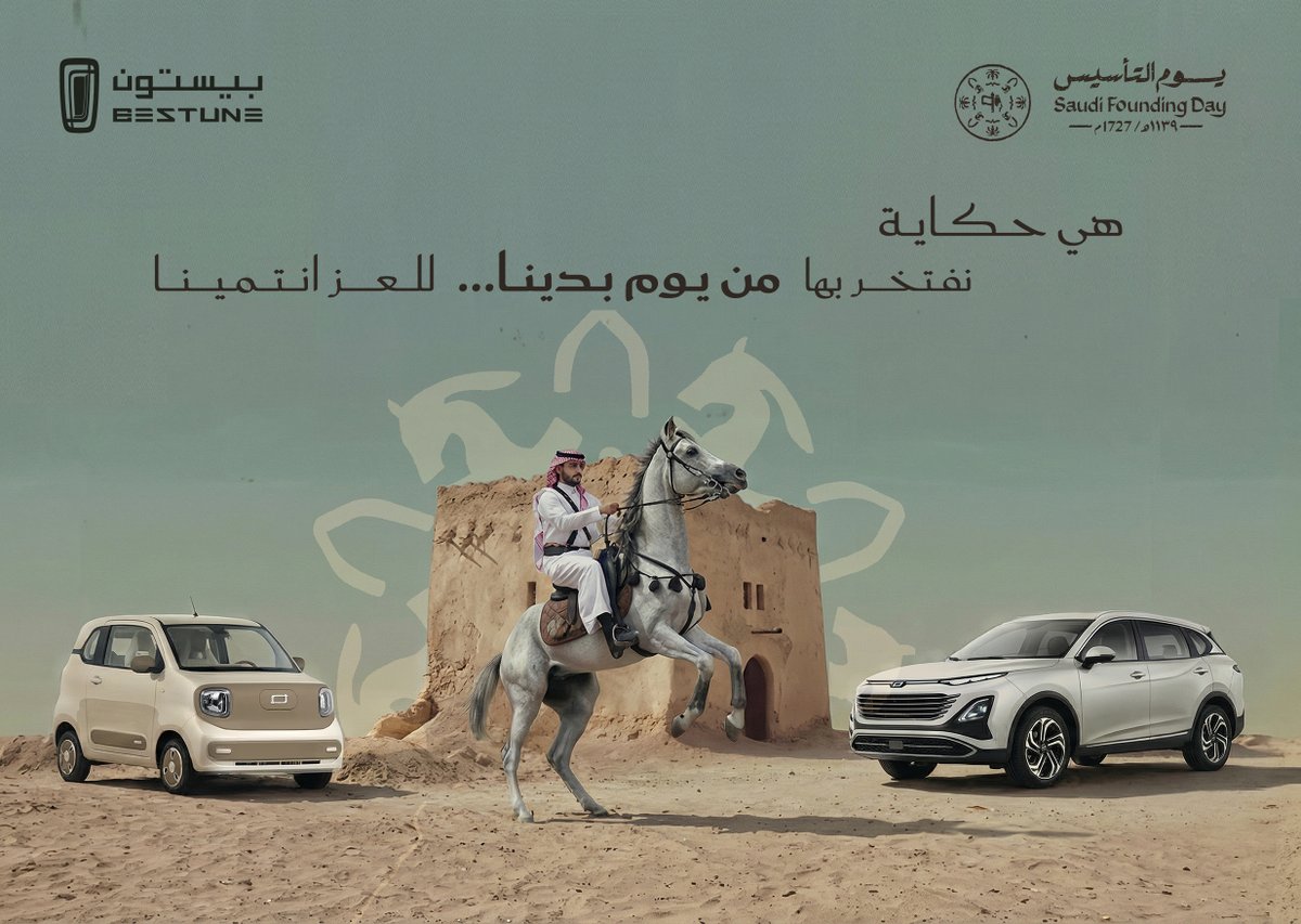 Bestune Saudi Arabia tweet media