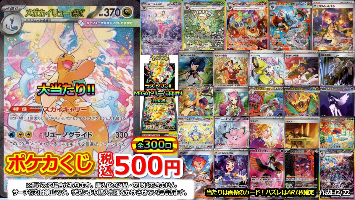 販売情報】 #ポケカ 500円くじ作成いたしました🌟 🎯全300口