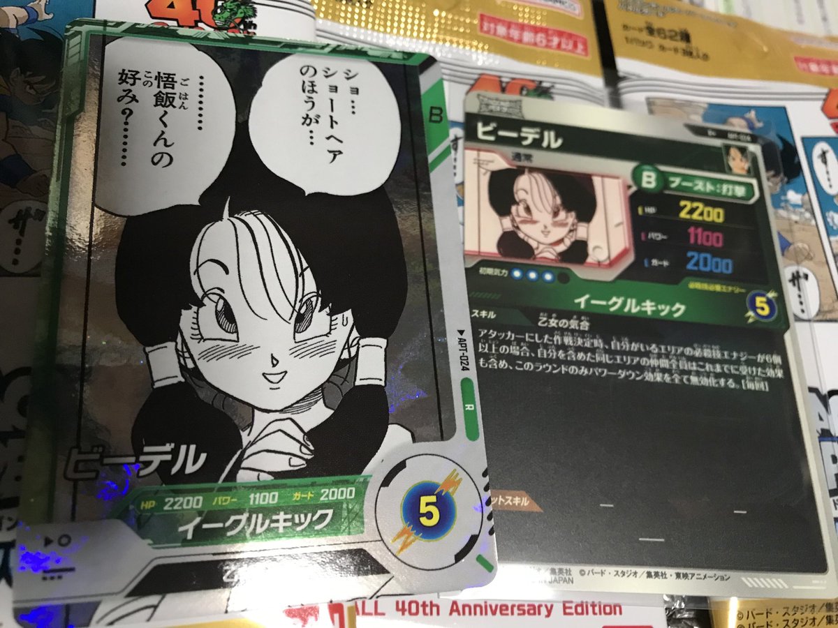 ドラゴンボールスーパーダイバーズ』 2026年2月21日 コンビニ先行