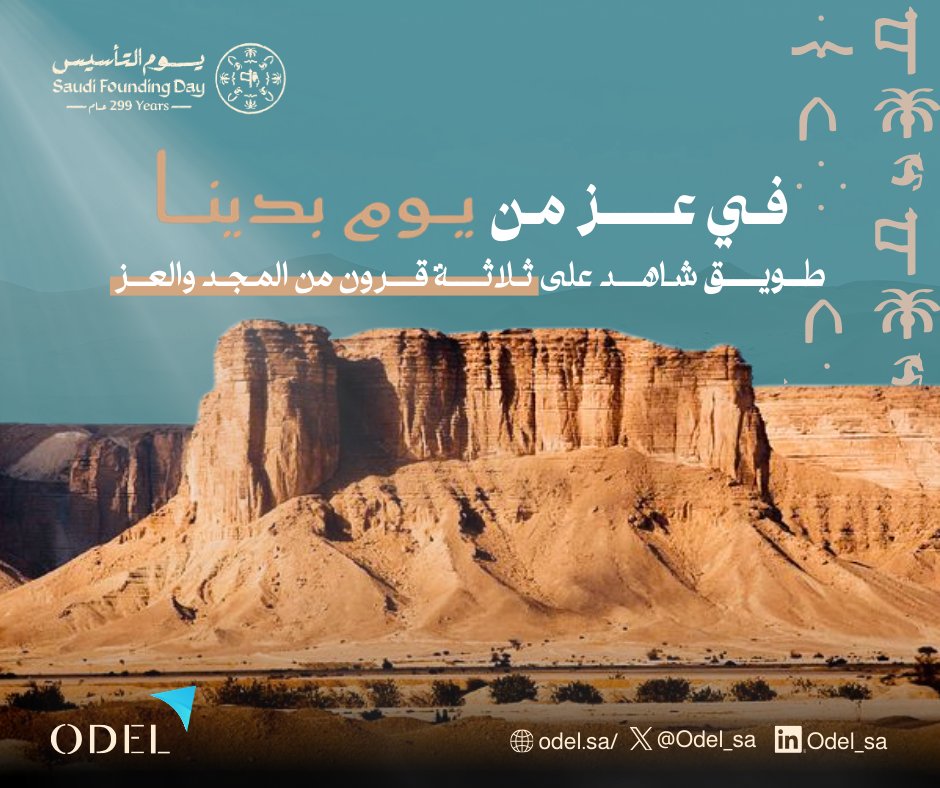 نحتفي في يوم التأسيس بثلاثة قرون من المجد والعز 🇸🇦

#يوم_التأسيس | #من_يوم_بدينا