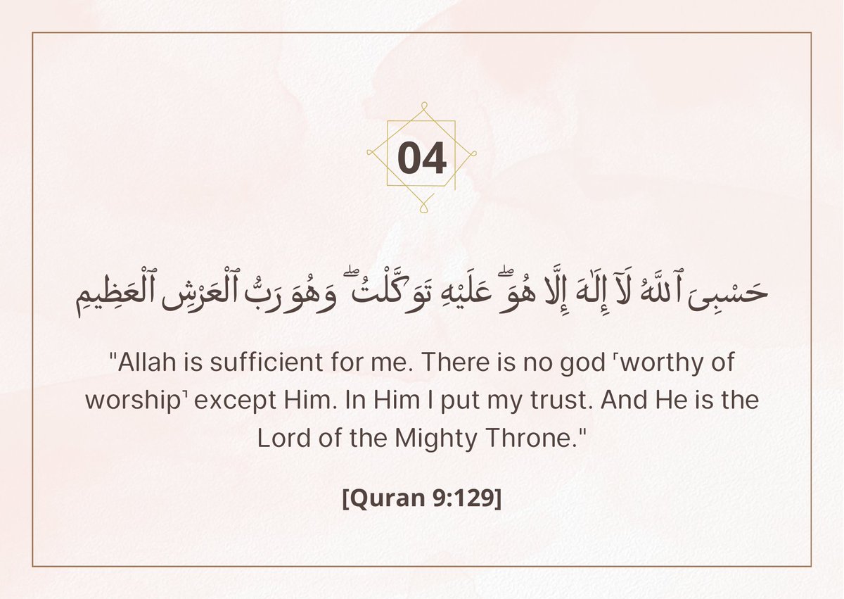 حَسْبِيَ اللَّهُ لَا إِلَهَ إِلَّا هُوَ عَلَيْهِ تَوَكَّلْتُ وَهُوَ رَبُّ الْعَرْشِ الْعَظِيمِ
"Allah is sufficient for me. There is no god worthy of worship except Him. In Him I put my trust. And He is the Lord of the Mighty Throne."

[Surah At-Tawbah 9:129]

#ramadhan2026 
4/30