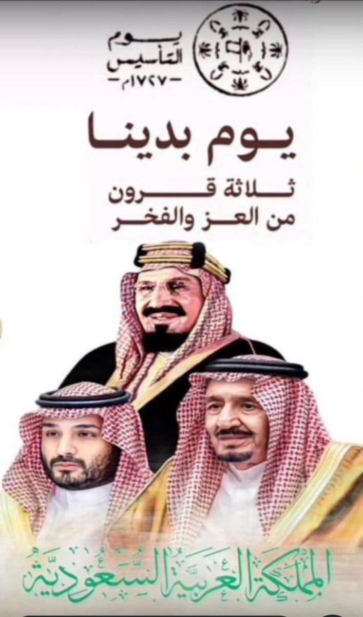 سعد بن برد... tweet media