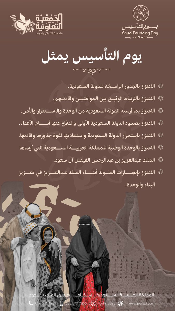 تعاونية الجوف متعددة الأغراض tweet media