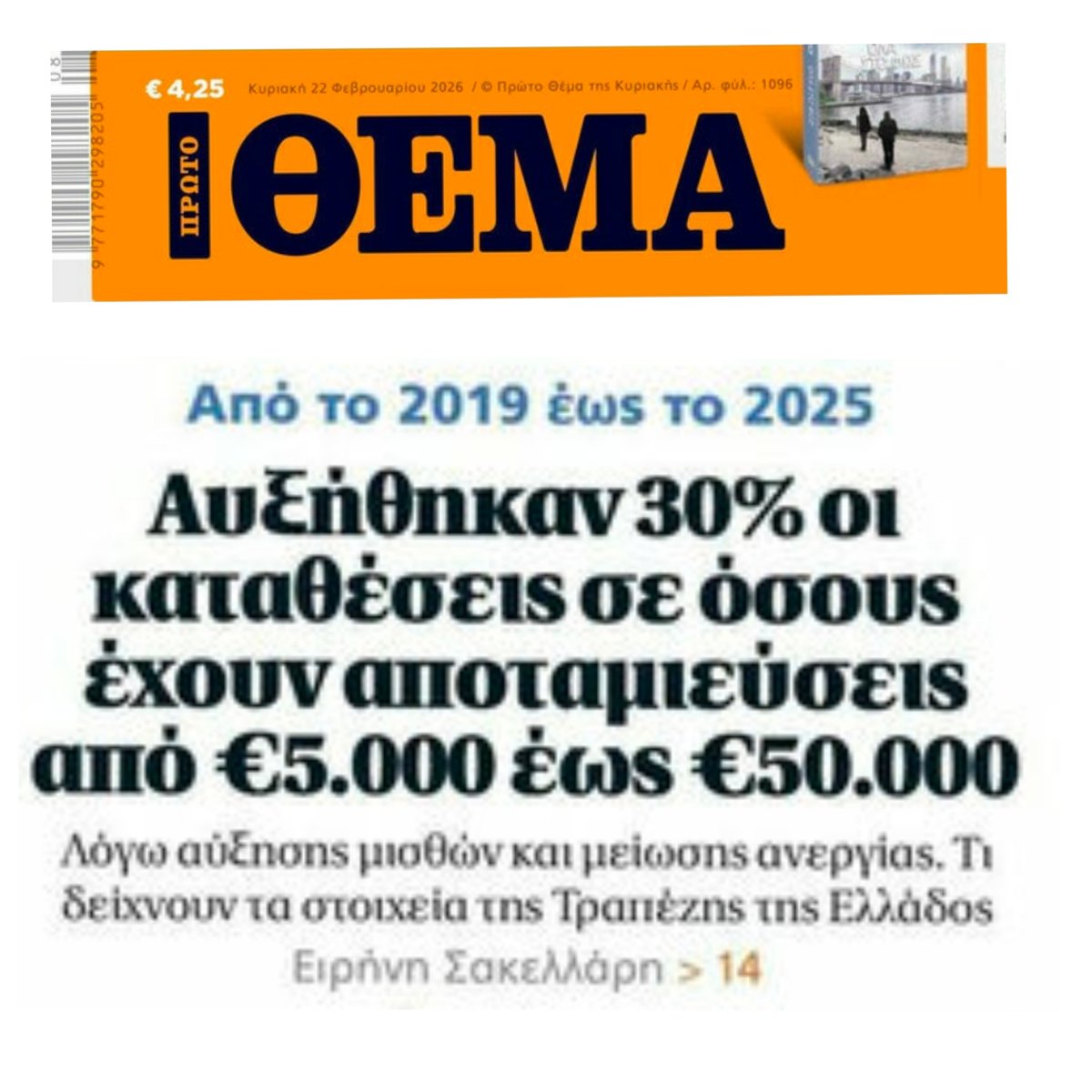 Proper Greek Analyst tweet media