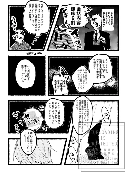 元監査官さん
モブいる 