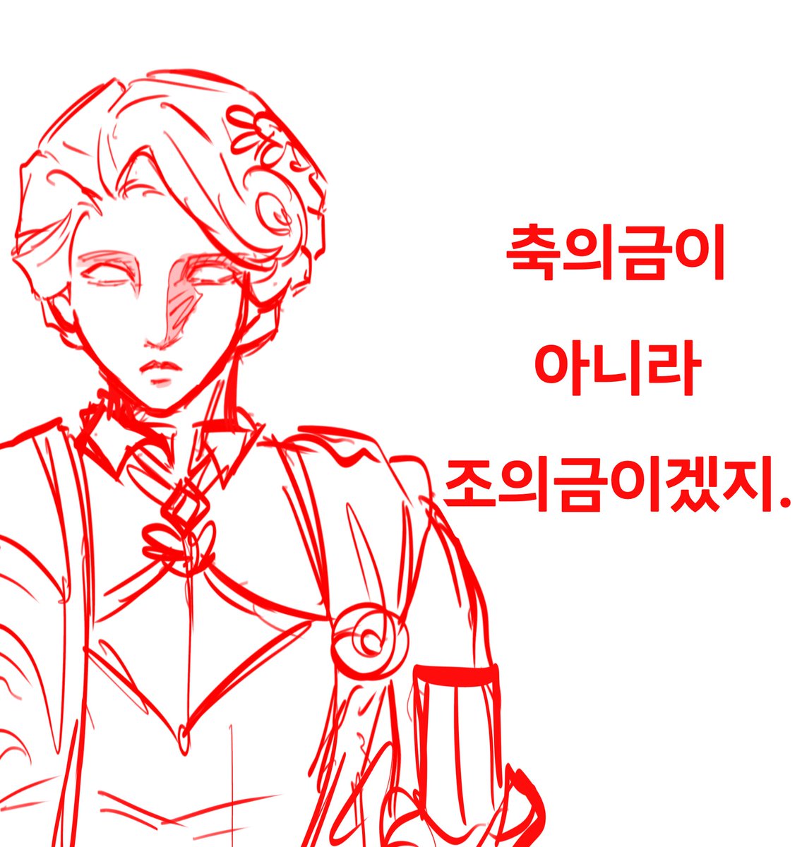 우두내